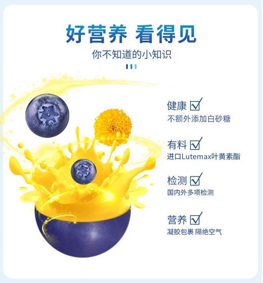 【乐佳善优蓝莓叶黄素酯凝胶糖果】60粒/瓶｜甄选进口叶黄素酯｜甄选进口玉米黄质｜爆浆口感｜三大“亮眼”成分｜国内外多项检测 如风生活特惠 商品图3
