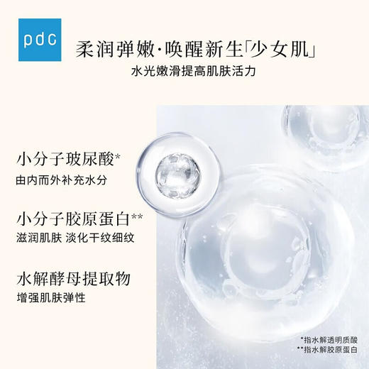 pdc碧迪皙酒粕面膜-水洗型170g 补水提亮肤改善暗沉清洁酒糟泥膜 商品图2