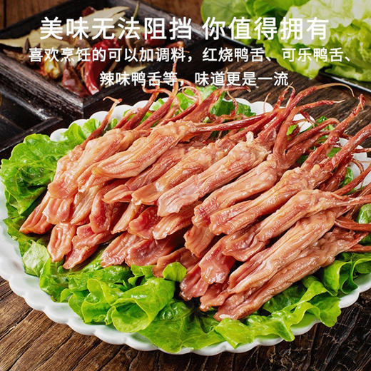 【大聪的餐桌】温州风腊鸭舌  400g/袋（约32-40根）  特产散装半成品下酒菜 商品图1