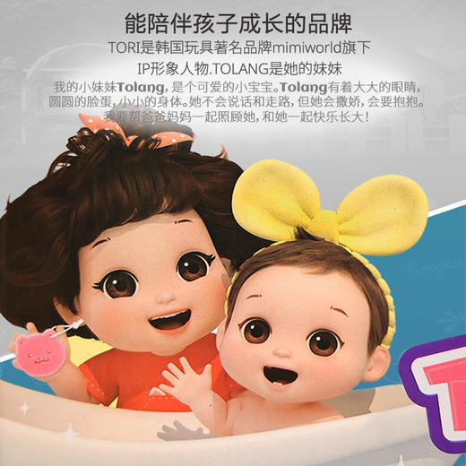 韩国ToriTori嘟哚莉洗衣机过家家女孩仿真生活家电发声玩具 商品图4