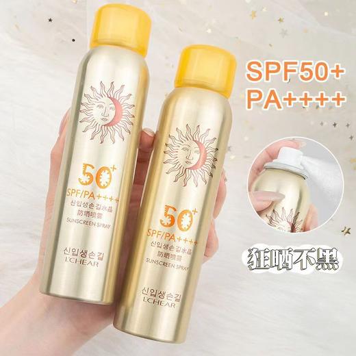 小红书推荐，新款防晒喷雾SPF50 PA+ 清爽保湿防紫外线防水防汗隔离霜 商品图0