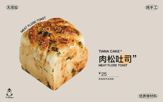 肉松吐司 商品图0