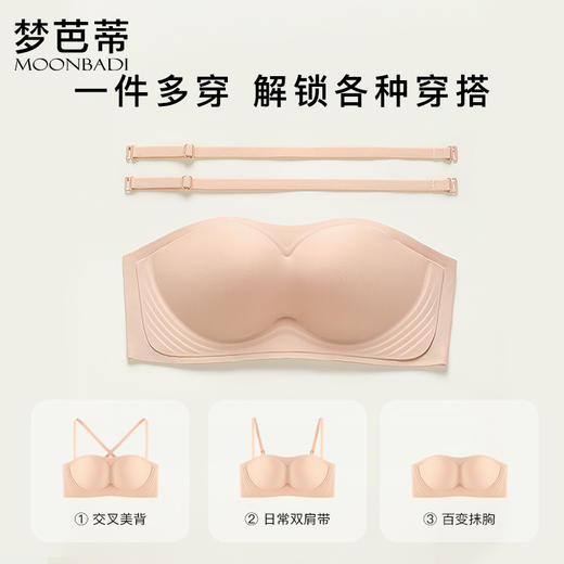 梦芭蒂无肩带内衣女小胸聚拢防滑抹胸无钢圈隐形无痕文胸含笑流光 商品图3