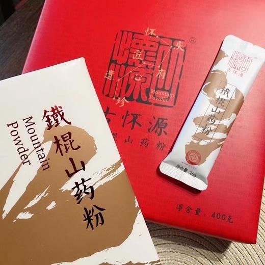 【推荐】古怀远铁棍山药粉 商品图2