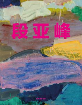 Yafeng Duan，段亚峰，绘画