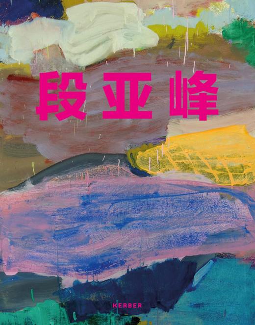 Yafeng Duan，段亚峰，绘画 商品图0