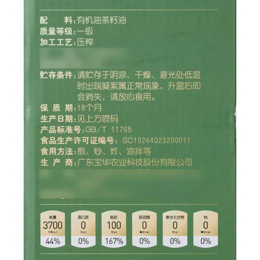 MC 麦德龙 麦臻选 有机油茶籽油 750ml*2 商品图4