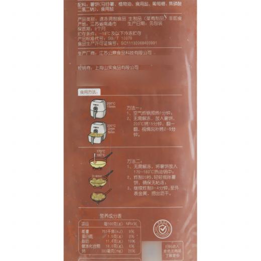 MC 麦德龙 麦臻选 薯饼 1.2kg 商品图5