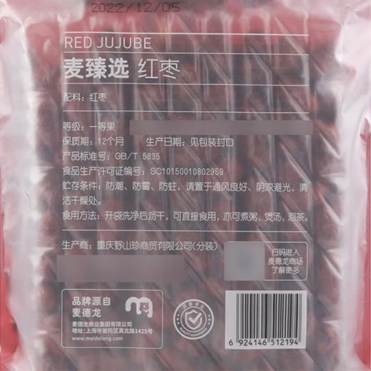 MC 麦德龙 麦臻选 红枣 1kg 商品图4