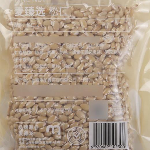 MC 麦德龙 麦臻选 松仁 250g 商品图5