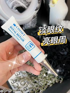 秒杀！“发光小白管”！甩掉眼纹、黑眼圈！英国皇室御用，斩获多项大奖！速抢！