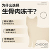 麦富迪猫零食冻干生骨肉成幼猫零食营养鸡肉冻干宠物零食54g 商品缩略图1