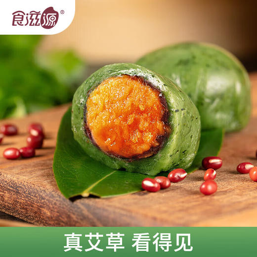 （散）食滋源艾草青团（多口味） 商品图0
