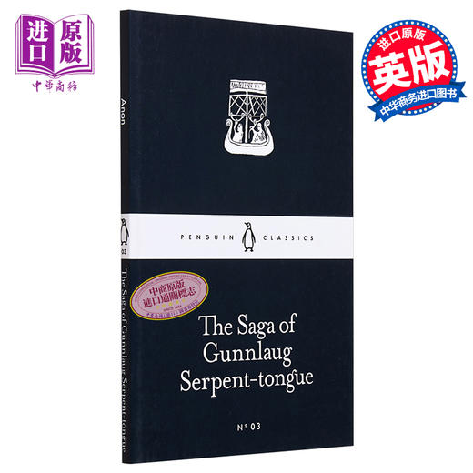 【中商原版】LBS:  03 The Saga of Gunnlaug Serpent-tongue英文原版 小黑书: 03 古拉格瓶耳草传奇 商品图0