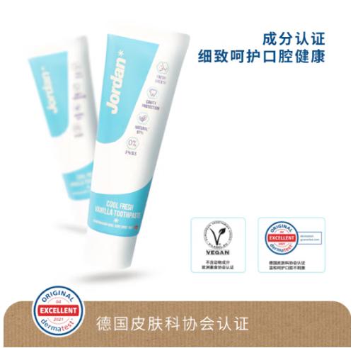 100gJordan自然清新牙膏（香草味）挪威 进口 97%植物成分 商品图1