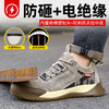 绝缘鞋10KV劳保鞋男四季款猪扒皮防砸防刺防烫工作鞋安全鞋钢包头 商品缩略图0