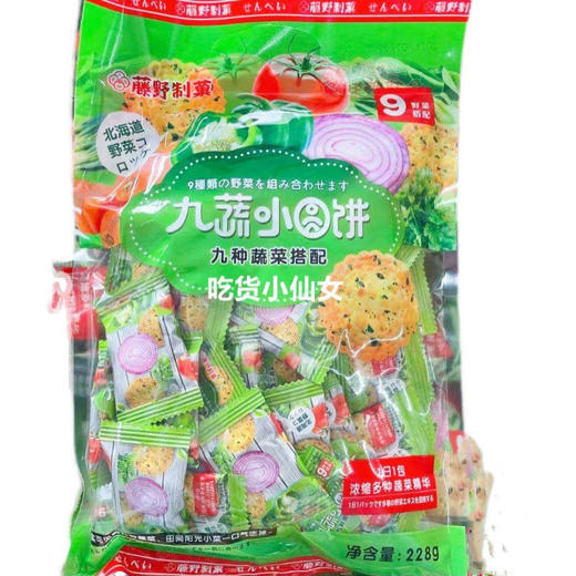 藤野制菓九蔬小圆饼228g 商品图1