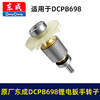 【货号01643】原厂正品东成锂电扳手转子6齿东成DCPB698锂电扳手马达充电扳手配件 商品缩略图7