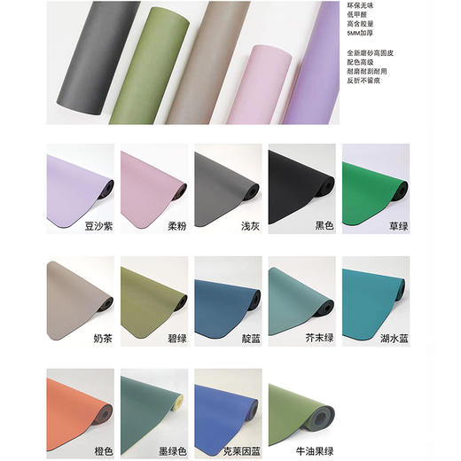 IYOGA艾瑜嘉高固磨砂皮高端土豪垫无体位线 商品图2