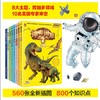 神奇树屋科普系列全套8册 8大领域8大文明8大知识点自然人文科学恐龙动物太空孩子喜欢的百科全书 商品缩略图1