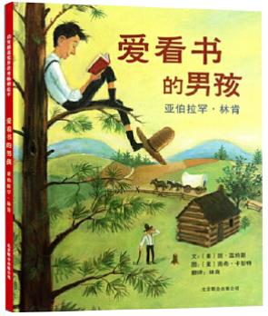 爱看书的男孩 商品图0