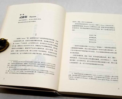 《希腊罗马名人传》，精装，16开，全5册，古罗马 普鲁塔克著，北京时代华文出版社2020年版，定价528，售价158元。 商品图8