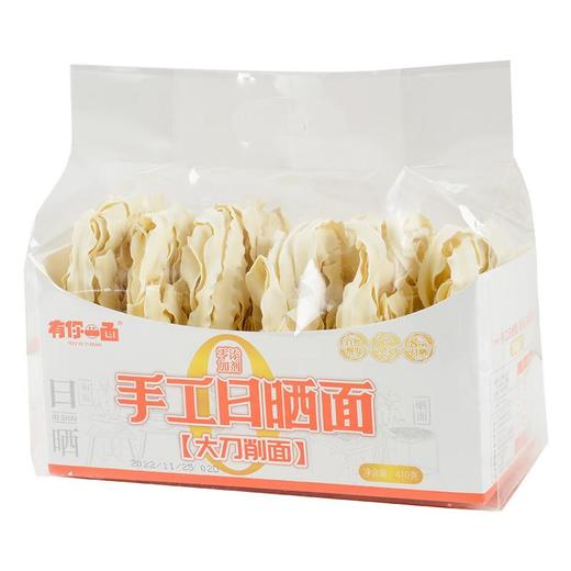 有你一面手工日晒面刀削410g 商品图0