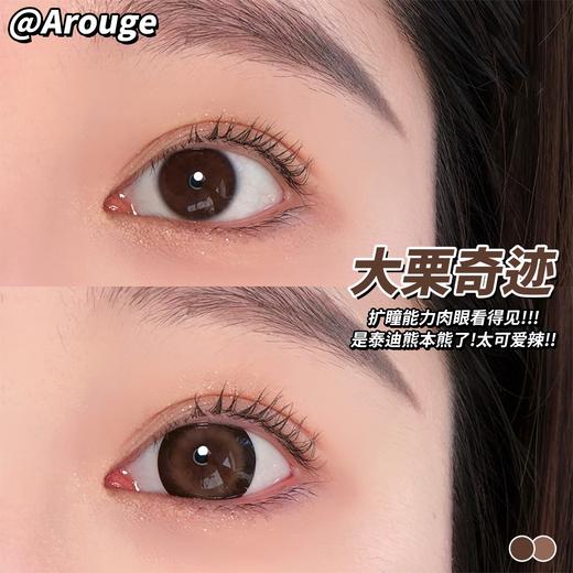 arouge 大栗奇迹 棕巧色 半年抛 14.5 超大直径 含硅水凝胶 商品图5