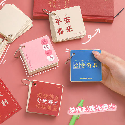 「拍1发3！9.9元包邮」前程似锦励志铁圈本 学生口袋便携记事本空白英语单词本活页小本子 商品图0