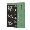 张玄墓志 商品缩略图0