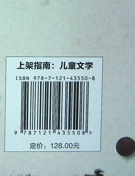 官方正版 环球知识大冒险 飞行大历险 历史建筑考古自然海洋天空机械等趣味科学知识了解书籍 捷克 托马斯·图姆 电子工业出版社 商品图2