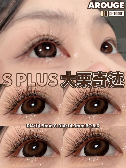 arouge 大栗奇迹 棕巧色 半年抛 14.5 超大直径 含硅水凝胶 商品图2