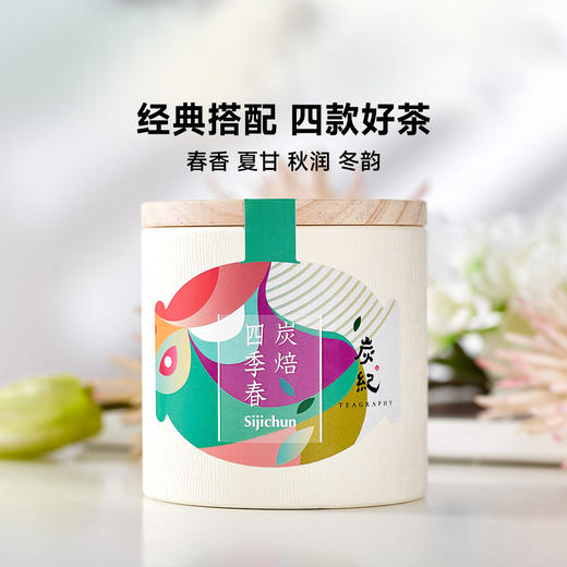 四季之茗乌龙茶系列 商品图0