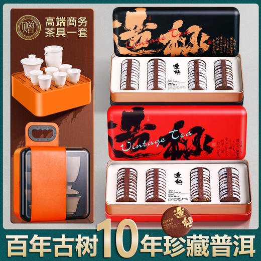 古树普洱丨核心产区 佰儒 十年陈 勐海普洱茶 陈香小圆片320g*2盒 商品图0