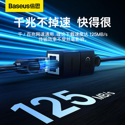 倍思 轻享系列 网线对接头 商品图2
