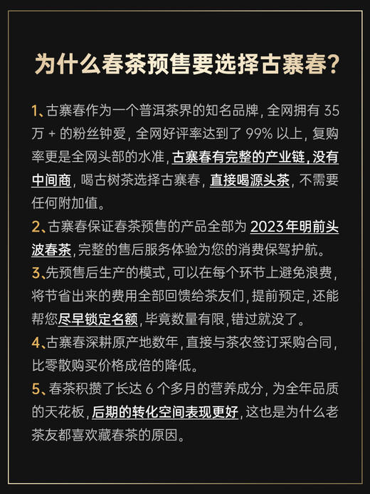 【新班章】茶农联合出品保真保纯普洱茶生茶勐海茶区新班章古茶500年以上单株级用料357克/饼 商品图1