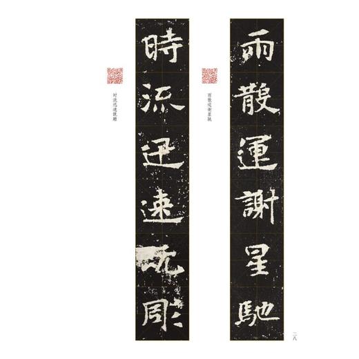 张玄墓志 商品图3