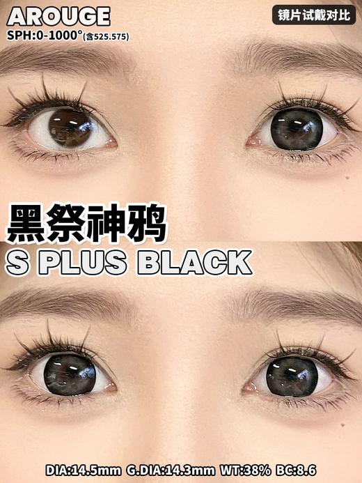 arouge 黑祭神鸦 大得吓人 眼睛可能无法呼吸 大黑环 半年抛 14.5 超大直径 含硅水凝胶 商品图8
