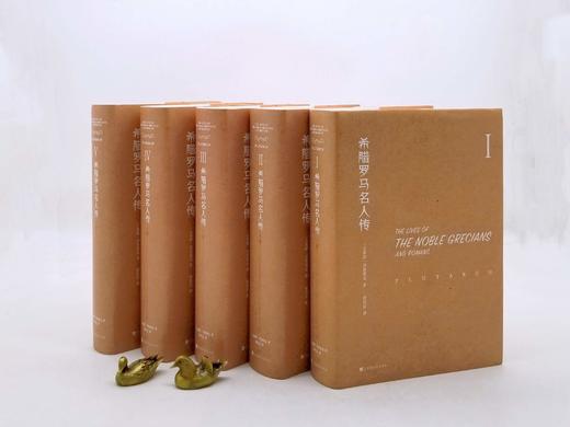 《希腊罗马名人传》，精装，16开，全5册，古罗马 普鲁塔克著，北京时代华文出版社2020年版，定价528，售价158元。 商品图0