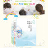 幼小衔接课程（4册） 商品缩略图1