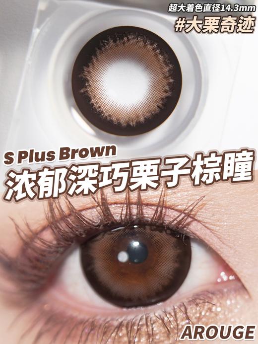 arouge 大栗奇迹 棕巧色 半年抛 14.5 超大直径 含硅水凝胶 商品图9