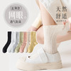春夏新款 | 明萱针织 均码女款 薄款浅口/长筒袜  多色可选 适合各种鞋型 性价比超高 商品缩略图8