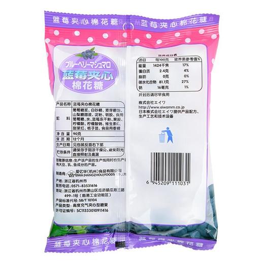 爱亿华夹心棉花糖蓝莓味90g/袋 商品图1