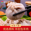 额尔敦正宗蒙氏肚包肉 新鲜羊肚包后腿肉500g 商品缩略图2