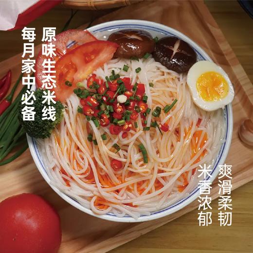 原味生态米线500g*2袋【产地直发】@谦益 商品图3