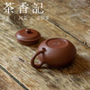 茶香记 紫砂壶 全手工 四号井底槽清 仿古 正统古雅 大气沉稳 商品缩略图3