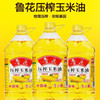 【百】鲁花压榨玉米油5L 商品缩略图2