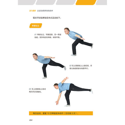 3D健身 让运动重塑你的身体 商品图4