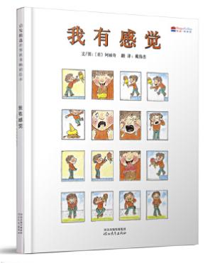 我有感觉 商品图0