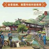 【7-10岁】地图上的全景中国地理(精装全2册)童书科普百科 商品缩略图7